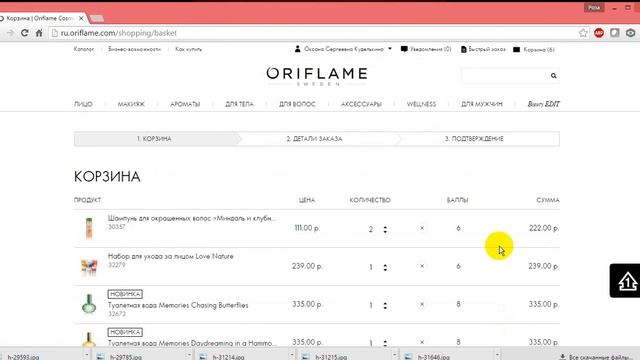 ОФОРМЛЕНИЕ ПЕРВОГО ЗАКАЗА смотреть онлайн