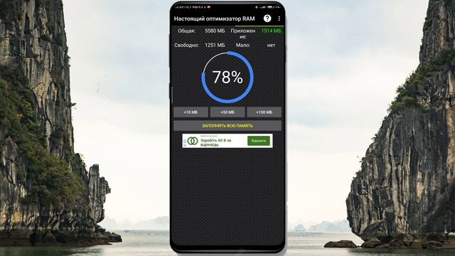 Как очистить ОЗУ ,путем заполнения оперативной памяти