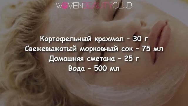 ? КРАХМАЛ ВМЕСТО БОТОКСА ★ Women Beauty Club смотреть онлайн