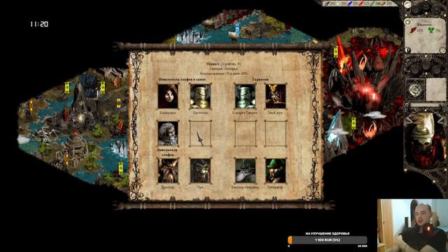 Disciples 2 PvP vs Macrometr (рейтинг) смотреть онлайн