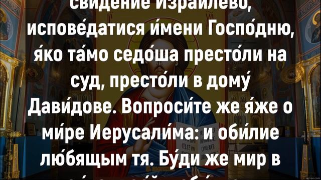 ВНИМАНИЕ! СЕГОДНЯ НУЖНО ПРОЧЕСТЬ ПЕРЕД СНОМ. Вечерние молитвы. Вечернее правило слушать онлайн смотреть онлайн