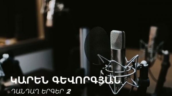 Karen Gevorgyan-Dandax erger mp4