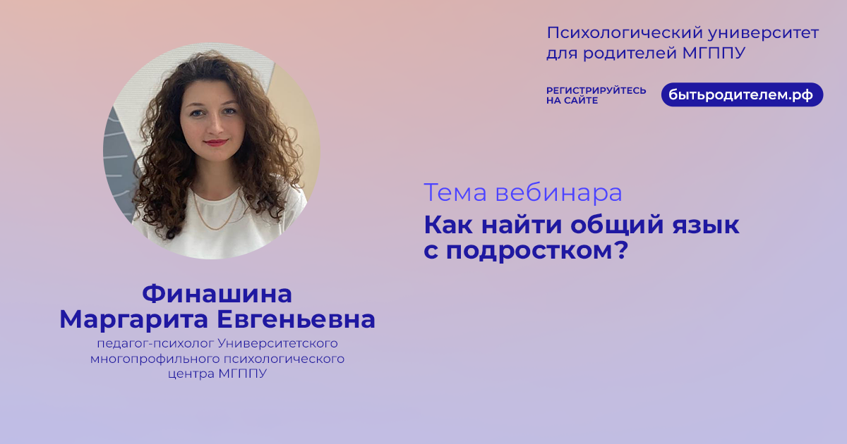 Как найти общий язык с подростком? смотреть онлайн