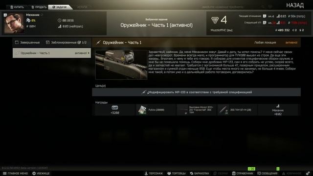 РАЗВИТИЕ с Нуля НАЧАЛО - Escape From Tarkov смотреть онлайн