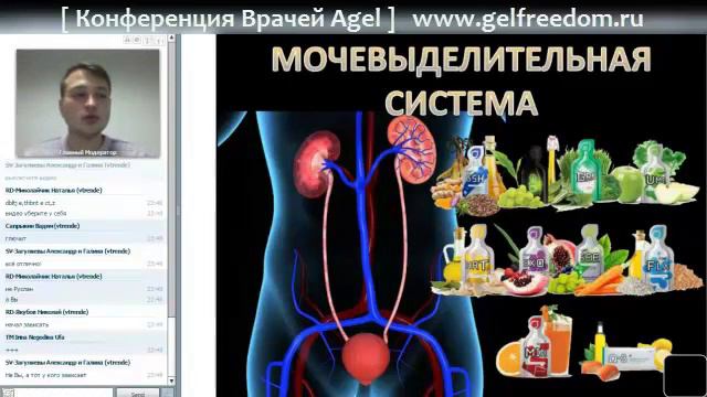 #13 Влияние Agel на мочевыделительную систему Отзывы врачей Еналеев Руслан 1 смотреть онлайн