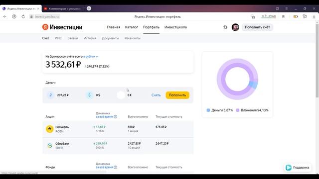 Как продать акцию и вывести деньги на карту. смотреть онлайн