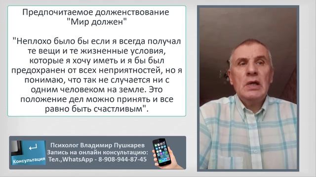 "Абсолютное" и "предпочитаемое" долженствование. В чем отличие? смотреть онлайн