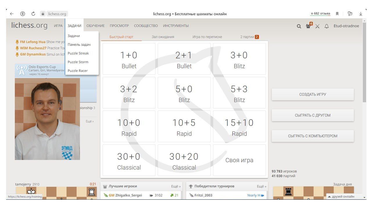 Тренажёры на lichess.org №32/21-22 вместе с международным мастером А.С. Захаровым