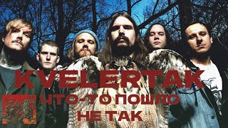 KVELERTAK: ENDLING 2023 (РЕВЬЮ)