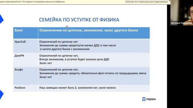 Господдержка и семейная ипотека в 2023 году - новые правила смотреть онлайн