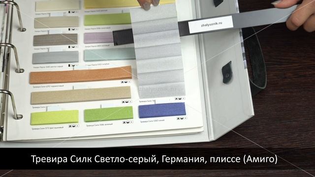 Тревира Силк Светло-серый, Германия, ткань для жалюзи плиссе, каталог Амиго смотреть онлайн