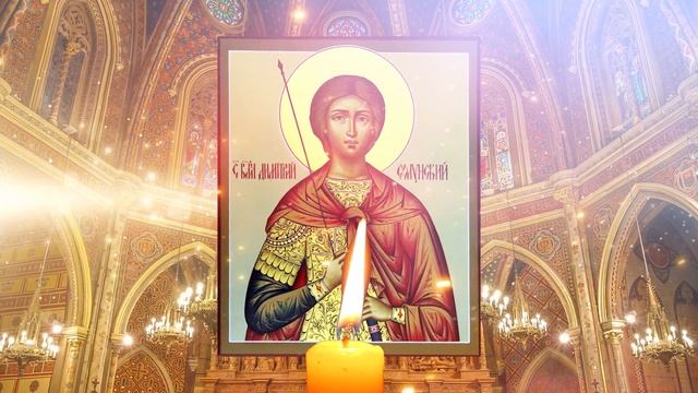 ПРОЧТИ СЕГОДНЯ МОЛИТВУ ЗА СЫНА! Молитва Великомученику Димитрию Солунскому смотреть онлайн