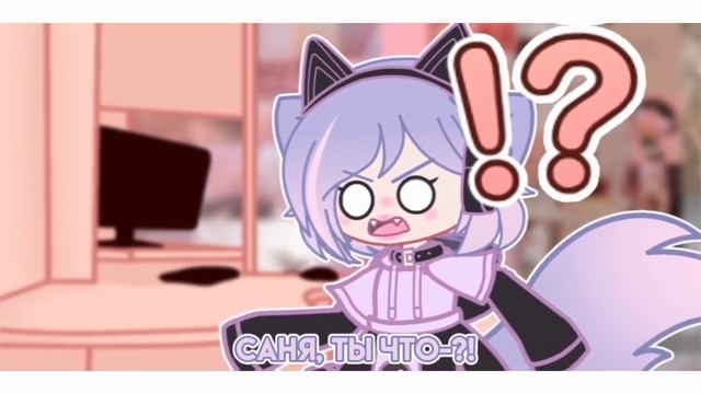Реакция на сьюх | gacha club смотреть онлайн