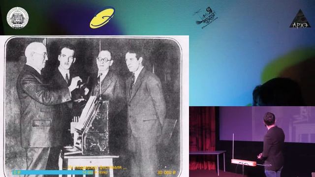 Лекция Петра Термена "Терменвокс от Ленина до Led Zeppelin". Часть 2 смотреть онлайн