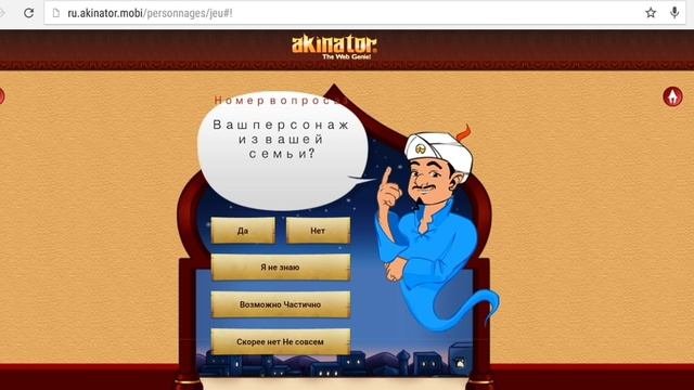 АКИНАТОР ЗНАЕТ МЕНЯ?! смотреть онлайн