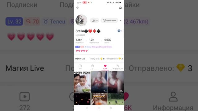Как сделать много лайков и много просмотров в Likee или Лайк обучающий урок смотреть онлайн