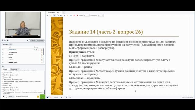 ЕГЭ-2021. Обществознание. Экономика и экономическая наука. Примеры решения тестов ЕГЭ. смотреть онлайн
