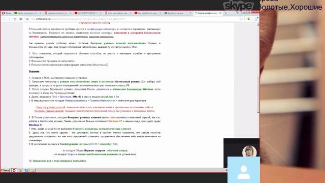 Оптимизация компьютера, ускорение быстродействие, стрим часть 4 (включаем ядра процессора) смотреть онлайн