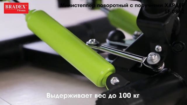 Министеппер поворотный с поручнями ХАРДЕР смотреть онлайн