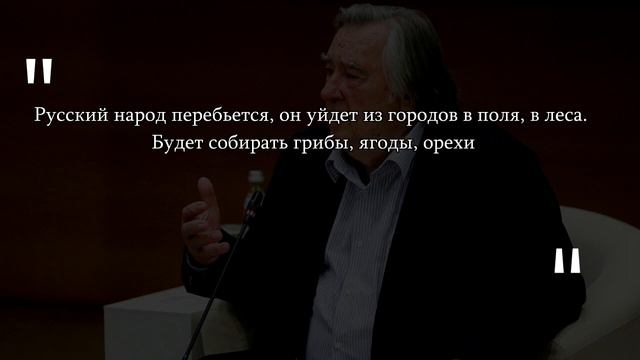 Русский народ - народ бурундук!🤣 Смысл импортозамещенияА.Проханов.