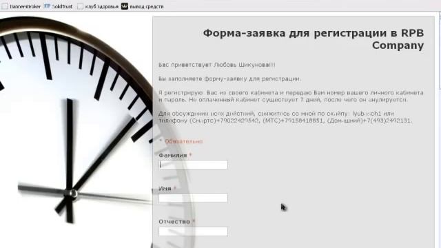 Создаем форму-заявку для предварительной регистрации смотреть онлайн