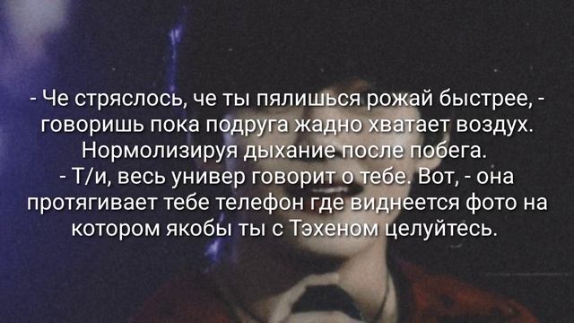 ХАНАХАКИ | Ким Тэхен | 1.часть | jimin봉제 인 смотреть онлайн