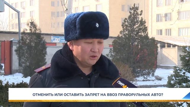ОТМЕНИТЬ ИЛИ ОСТАВИТЬ ЗАПРЕТ НА ВВОЗ ПРАВОРУЛЬНЫХ АВТО? смотреть онлайн