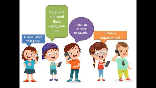 Види речень. Розвиток мовлення. Пишу смс-повідомлення смотреть онлайн