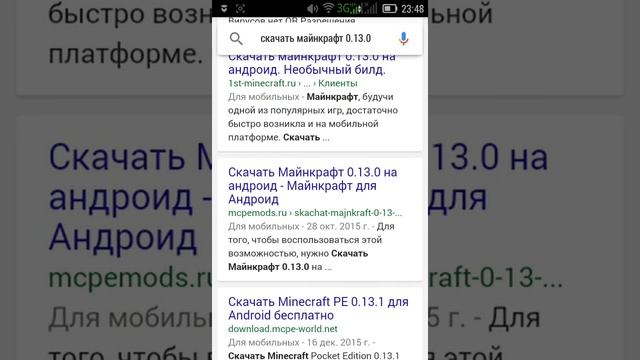 Где скачать майнкрафт покет идишон смотреть онлайн