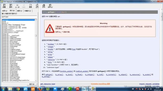 PHP语言编程基础11 PHP中的数据类型转换强制转换 2 8 смотреть онлайн