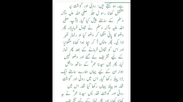 Musnad Ahmed Hadees No 816 - 822 | Ahmad ibn Hambal смотреть онлайн