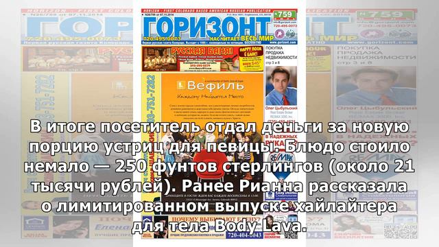 Рианна проучила мужчину за кражу устрицы с ее тарелки в ресторане