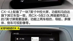 MAZDA CX-4 vs MAZDA CX-5