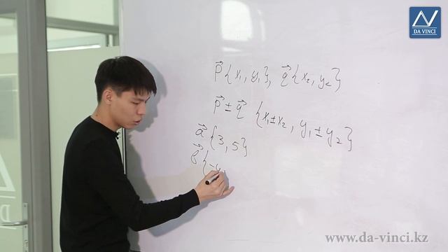 9 класс, 2 урок, Координаты вектора смотреть онлайн