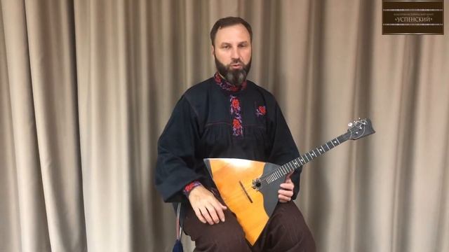 Мастер-класс по народной художественной культуре "Балалайка". Часть 2. смотреть онлайн