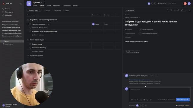 ASANA - простой и удобный таск-менеджер смотреть онлайн
