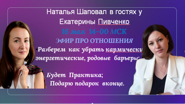 ЭФИР  про ОТНОШЕНИЯ в гостях  у Екатерины