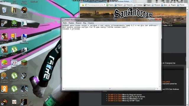 Как установить samp на gta san andreas смотреть онлайн