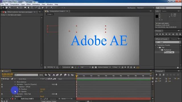 Как сделать заставку для видео в After Effects смотреть онлайн