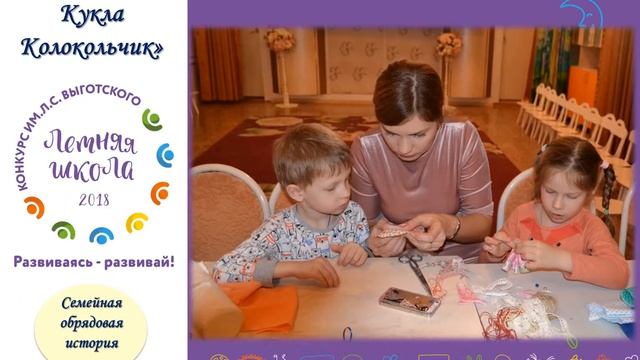 Семейные обрядовые истории "Кукла в славянском семейном обряде" смотреть онлайн