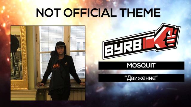 Mosquit - Движение | NEW SONG 2018 смотреть онлайн