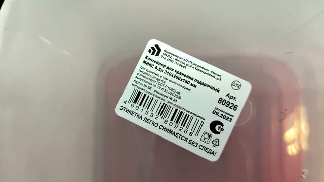 ФИКС ПРАЙС ? НОВИНКИ УЖЕ НА ПОЛКАХ МАГАЗИНА