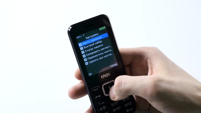 Как настроить быстрый набор на телефоне INOI? смотреть онлайн