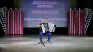 Иван Карнаухов - «Весёлый экспресс» (А.Корчевой)