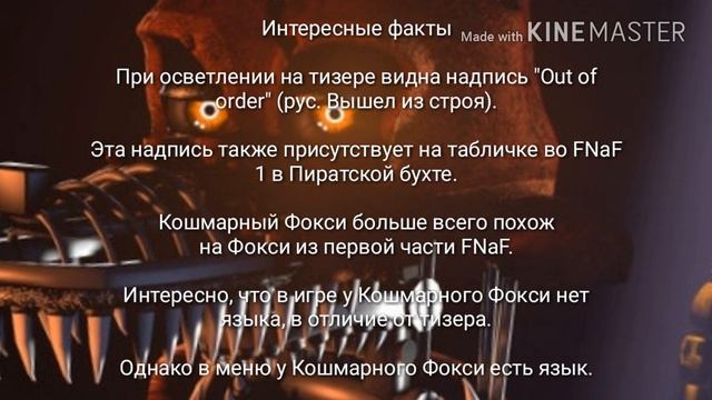 История кошмарного фокси смотреть онлайн