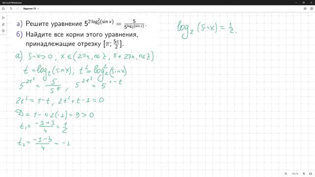 Задание 12. ЕГЭ по математике. Основная волна 2022 смотреть онлайн