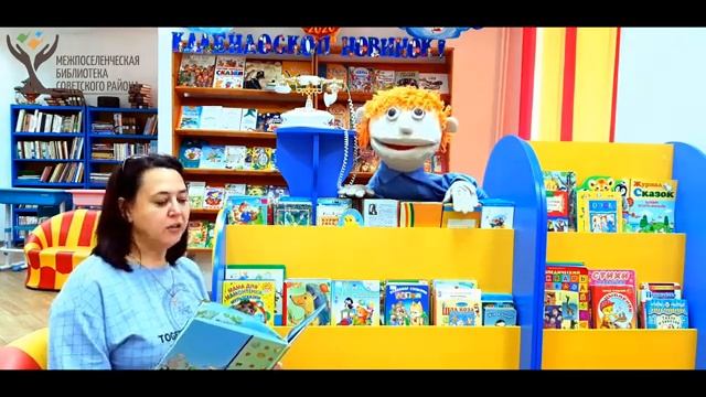 Читаем вместе - Библиотека семейного чтения "Советская центральная детская библиотека" (Выпуск 12) смотреть онлайн