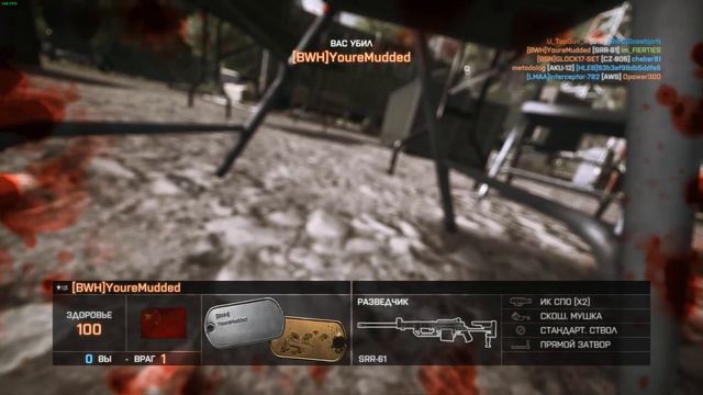 Battlefield 4 | Сообщение пришло смотреть онлайн