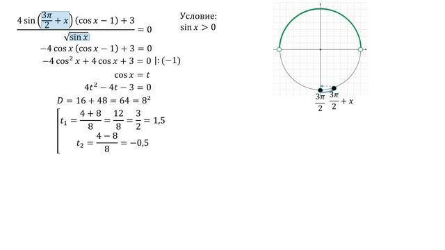 Разбор Задачи №13 из Варианта Ларина №303 (РЕШУ ЕГЭ 532656)
