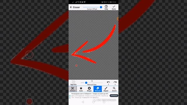 Как сделать прозрачный фон